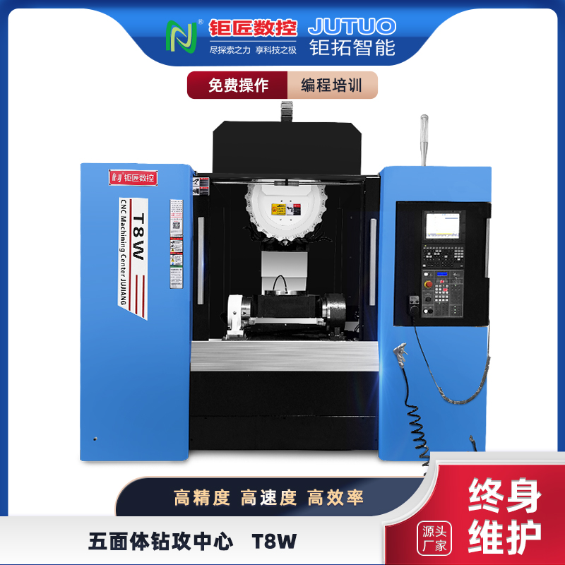 T8W高速卧式钻攻加工中心
